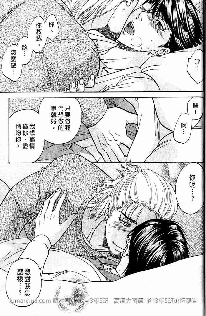 《帅哥爸爸 下班后》漫画最新章节 第2卷 免费下拉式在线观看章节第【177】张图片