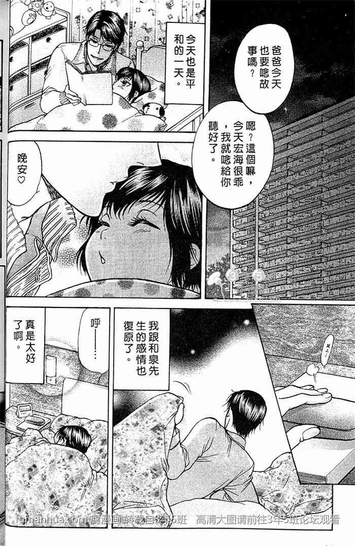 《帅哥爸爸 下班后》漫画最新章节 第2卷 免费下拉式在线观看章节第【22】张图片