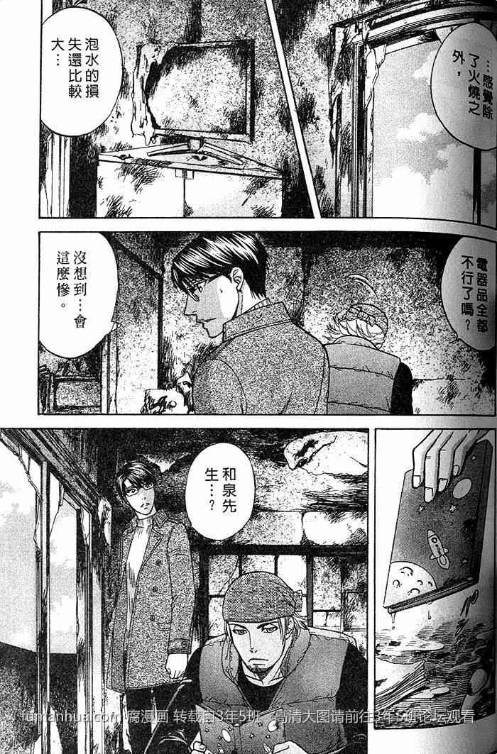 《帅哥爸爸 下班后》漫画最新章节 第2卷 免费下拉式在线观看章节第【71】张图片