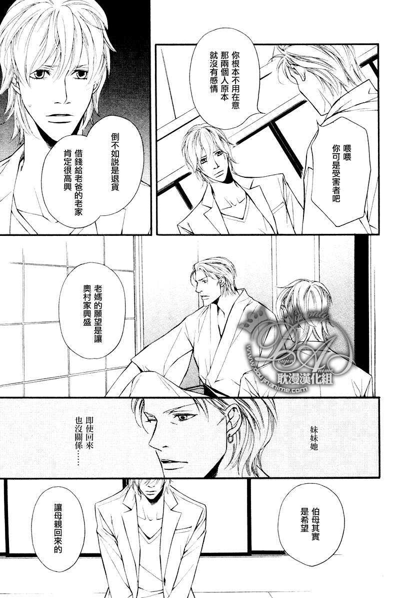 《黄昏是属于他们的时间》漫画最新章节 第5话 免费下拉式在线观看章节第【14】张图片