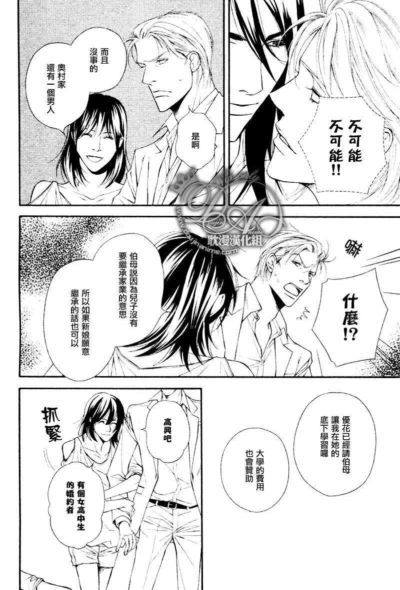 《黄昏是属于他们的时间》漫画最新章节 第5话 免费下拉式在线观看章节第【27】张图片