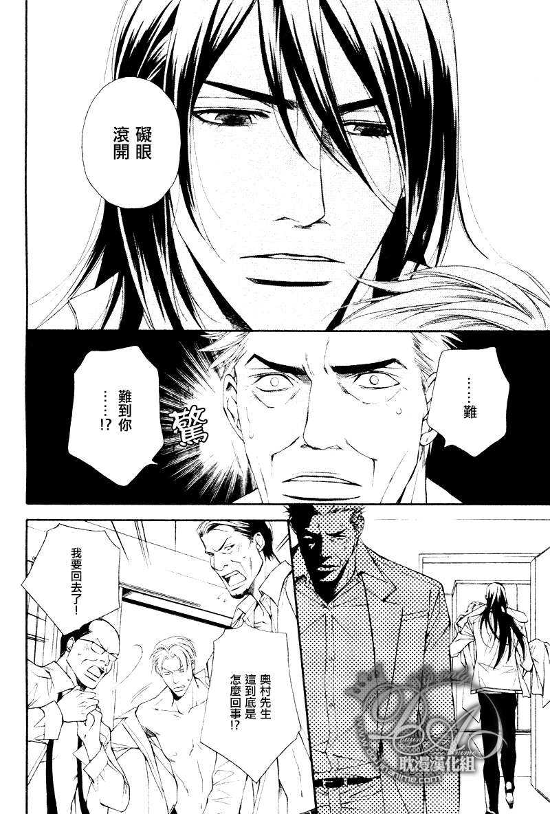 《黄昏是属于他们的时间》漫画最新章节 第5话 免费下拉式在线观看章节第【3】张图片