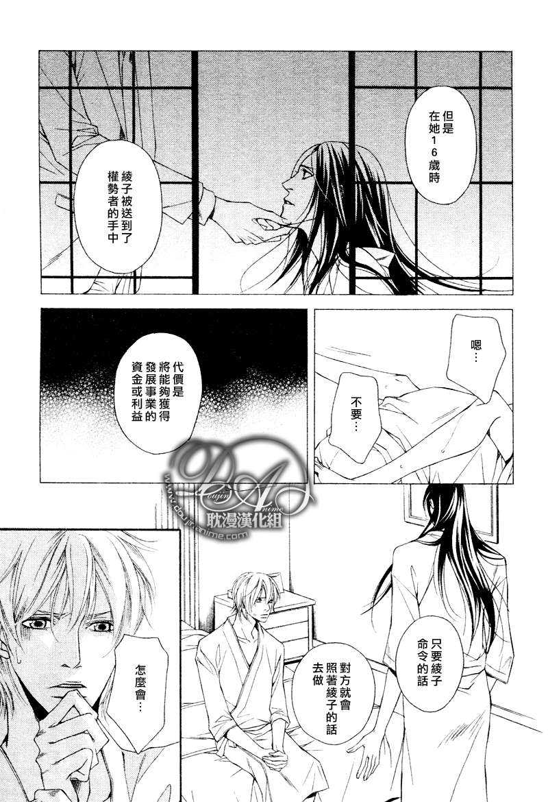 《黄昏是属于他们的时间》漫画最新章节 第3话 免费下拉式在线观看章节第【12】张图片