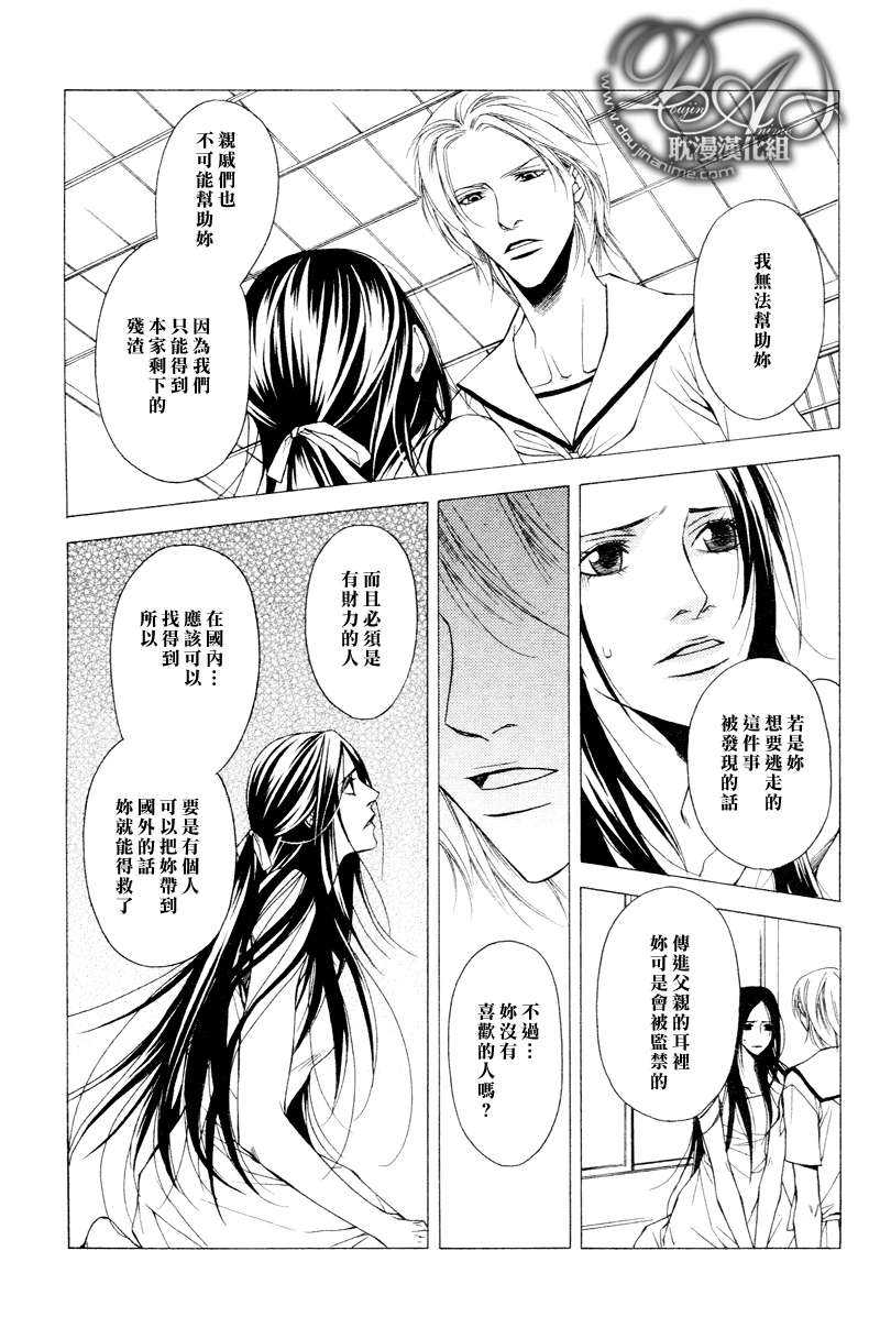 《黄昏是属于他们的时间》漫画最新章节 第3话 免费下拉式在线观看章节第【14】张图片