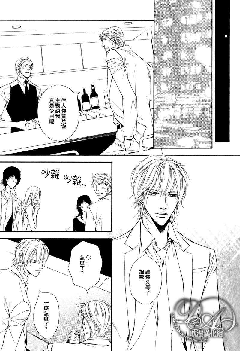 《黄昏是属于他们的时间》漫画最新章节 第2话 免费下拉式在线观看章节第【22】张图片