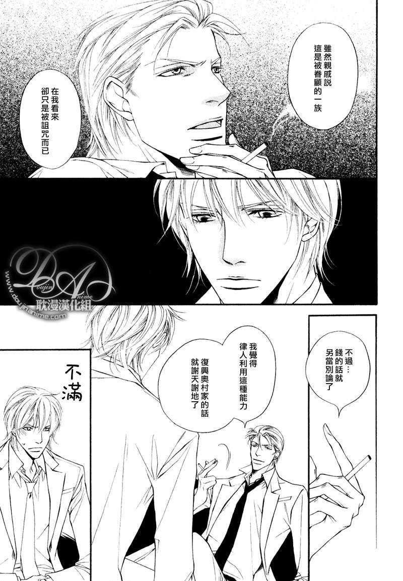 《黄昏是属于他们的时间》漫画最新章节 第2话 免费下拉式在线观看章节第【26】张图片