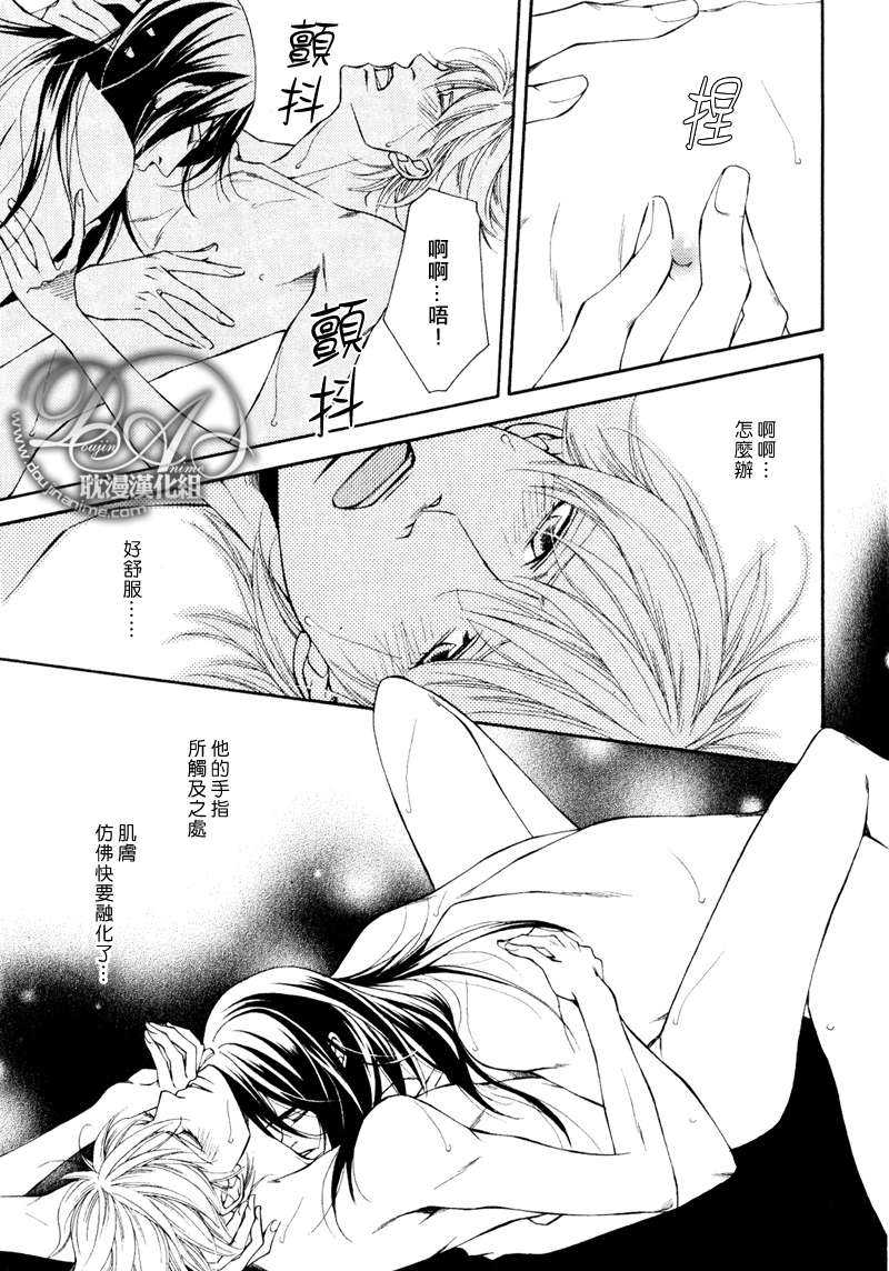 《黄昏是属于他们的时间》漫画最新章节 第2话 免费下拉式在线观看章节第【4】张图片