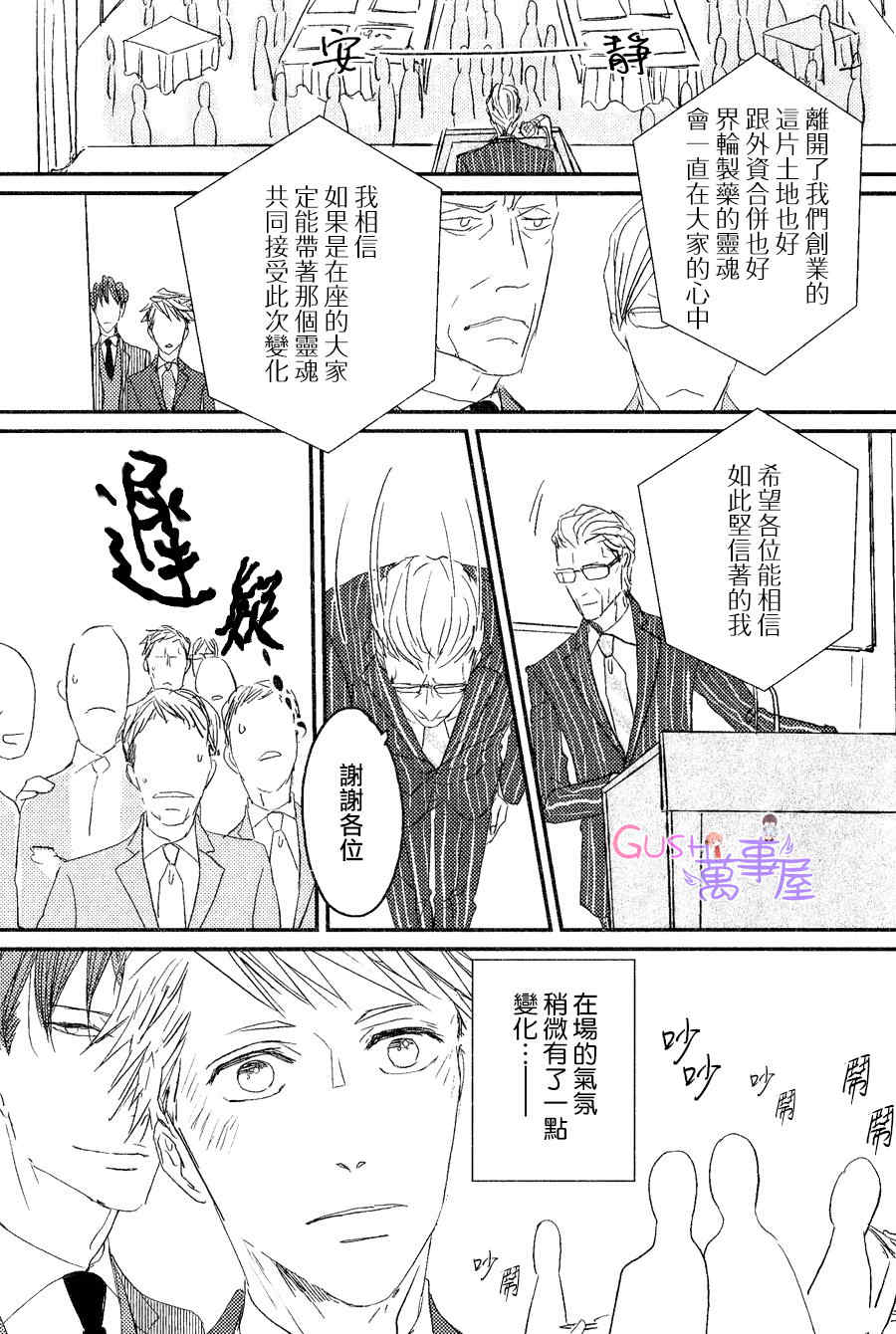 《sos》漫画最新章节 第6话 免费下拉式在线观看章节第【8】张图片