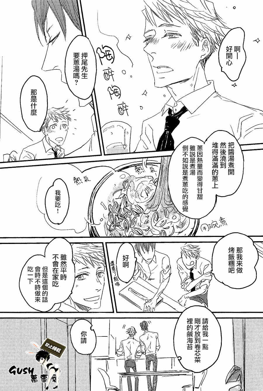 《sos》漫画最新章节 第5话 免费下拉式在线观看章节第【9】张图片