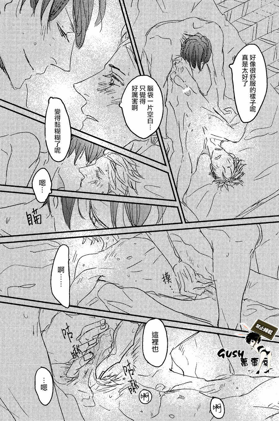 《sos》漫画最新章节 第5话 免费下拉式在线观看章节第【25】张图片