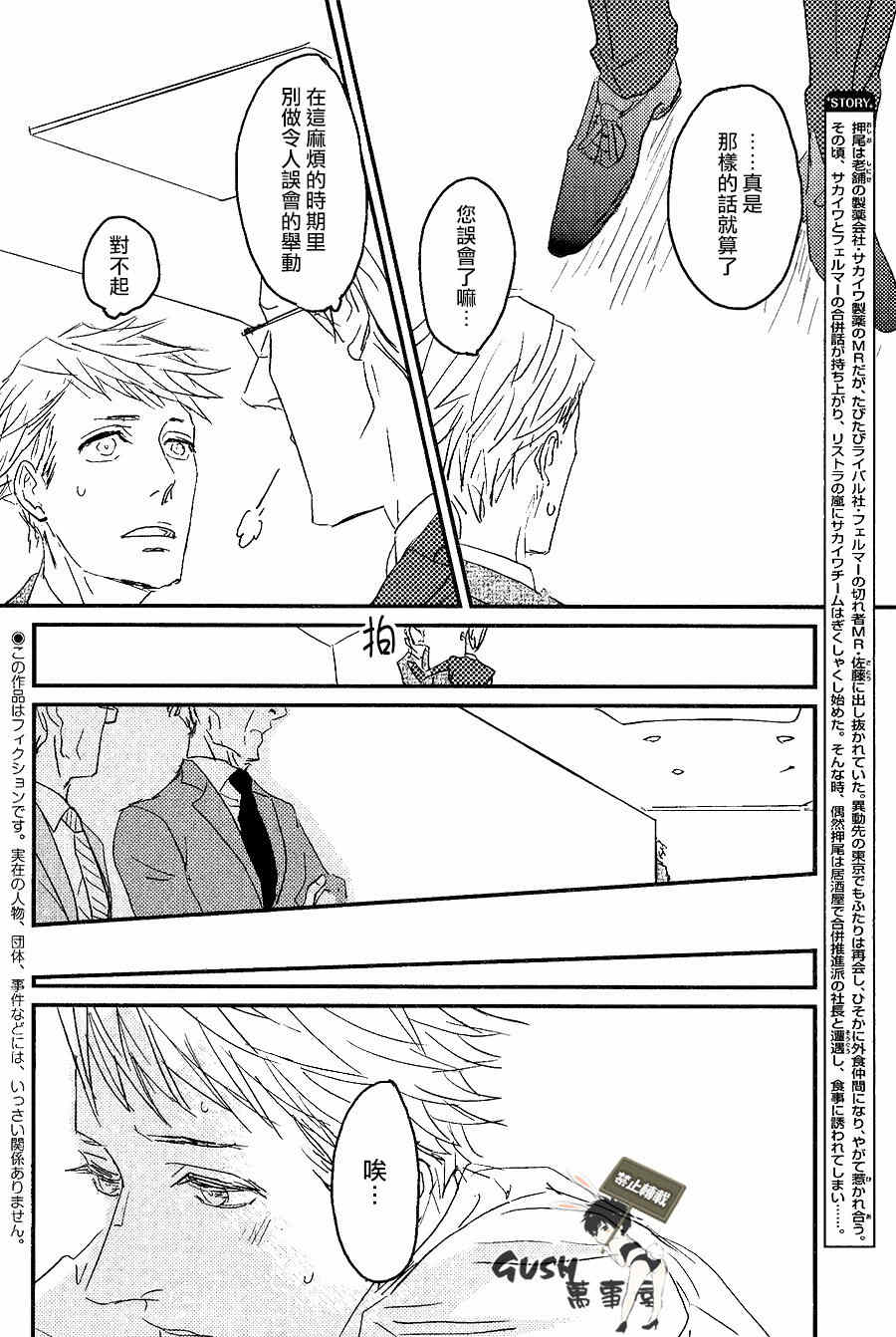 《sos》漫画最新章节 第5话 免费下拉式在线观看章节第【4】张图片