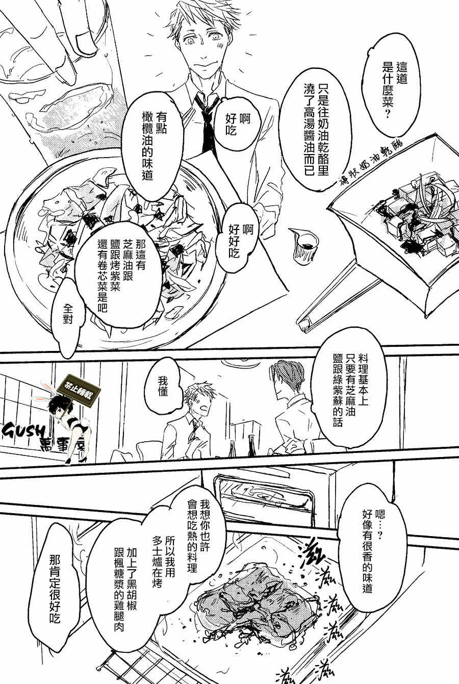 《sos》漫画最新章节 第5话 免费下拉式在线观看章节第【8】张图片