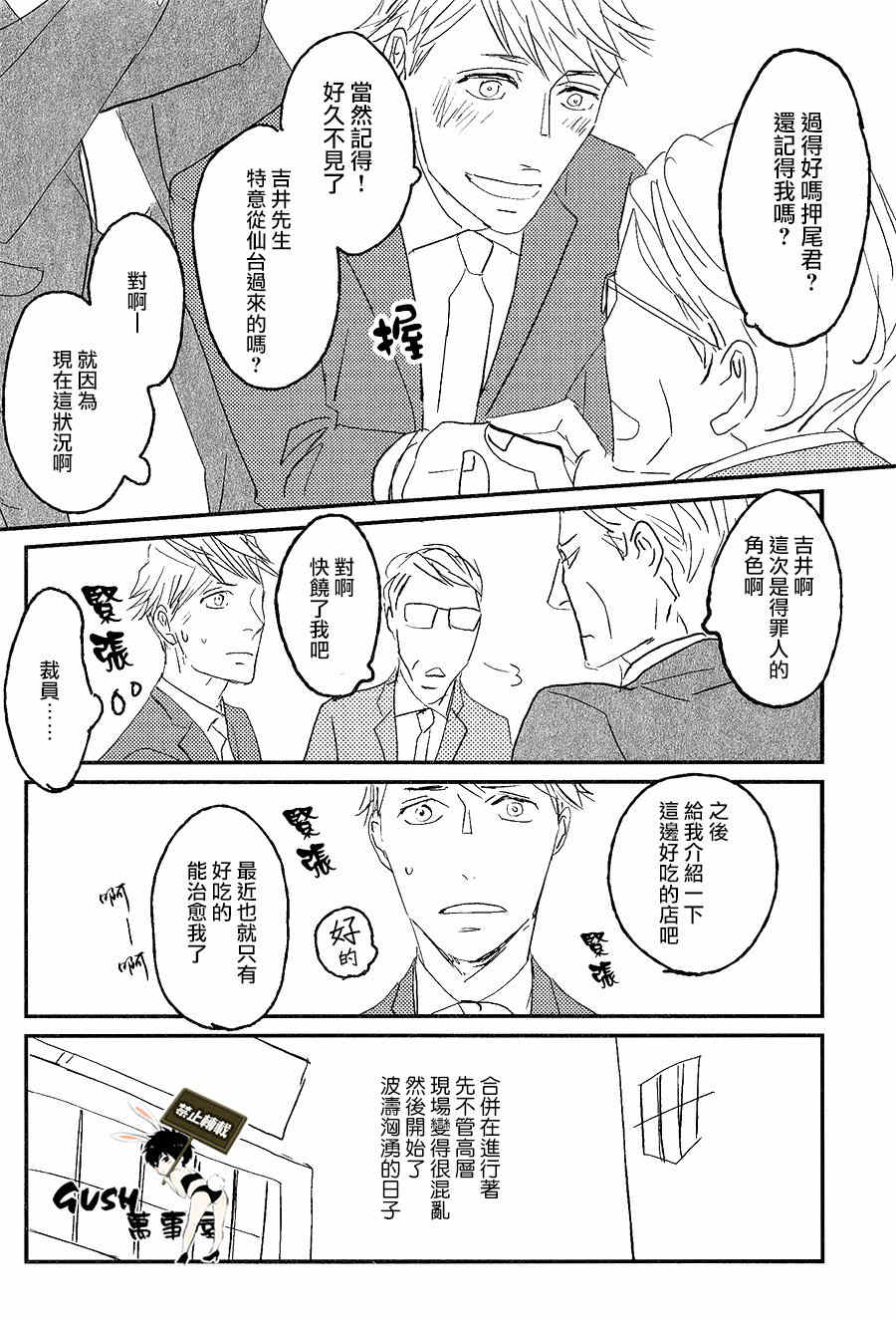 《sos》漫画最新章节 第4话 免费下拉式在线观看章节第【14】张图片