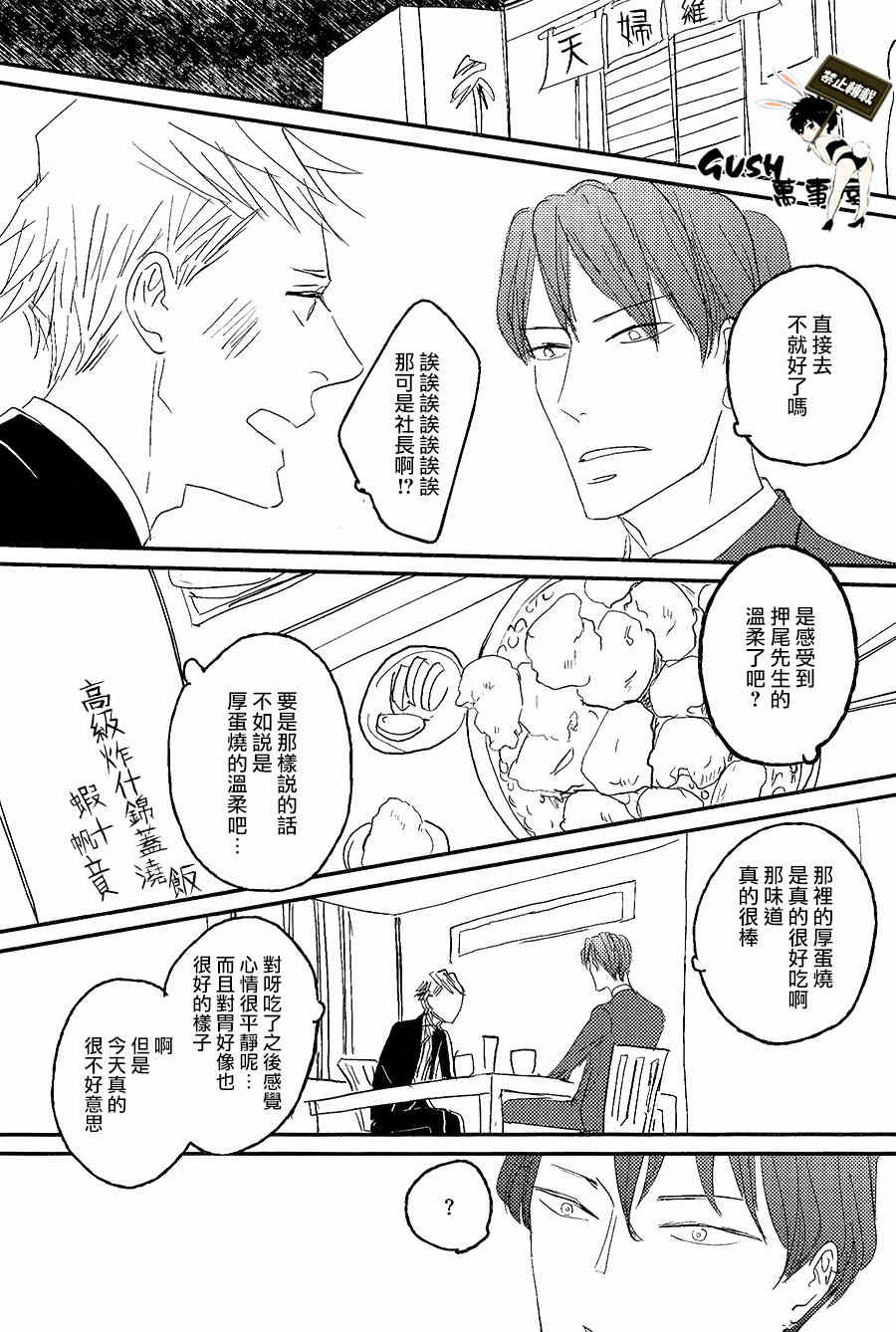 《sos》漫画最新章节 第4话 免费下拉式在线观看章节第【23】张图片