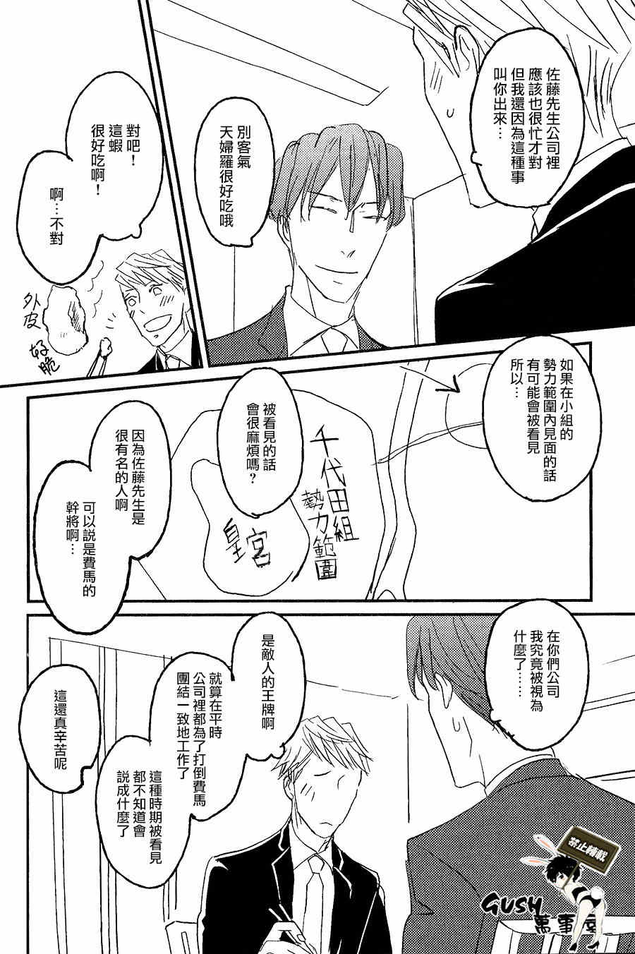 《sos》漫画最新章节 第4话 免费下拉式在线观看章节第【24】张图片