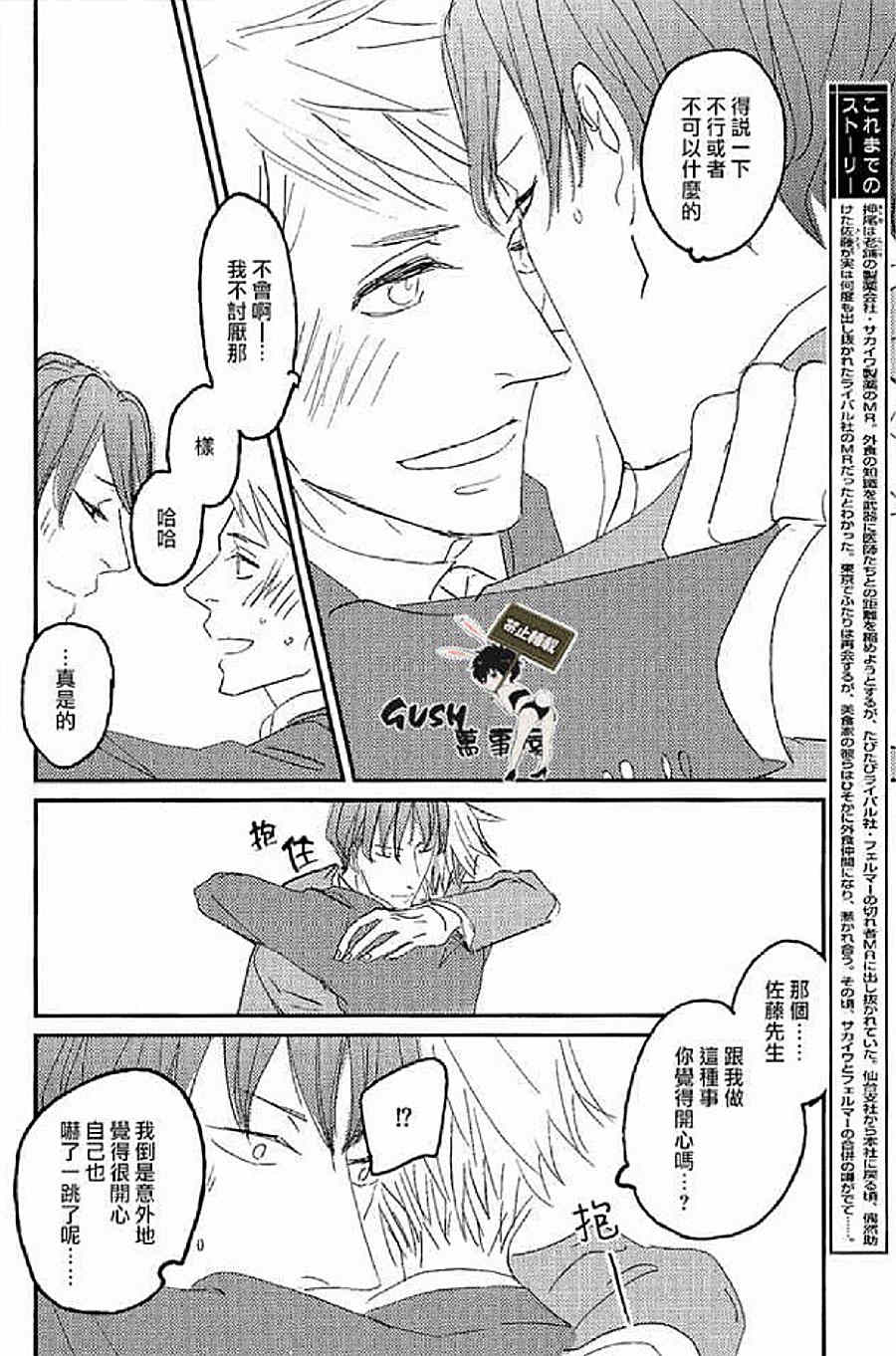 《sos》漫画最新章节 第4话 免费下拉式在线观看章节第【2】张图片