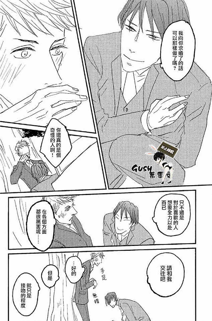 《sos》漫画最新章节 第4话 免费下拉式在线观看章节第【6】张图片