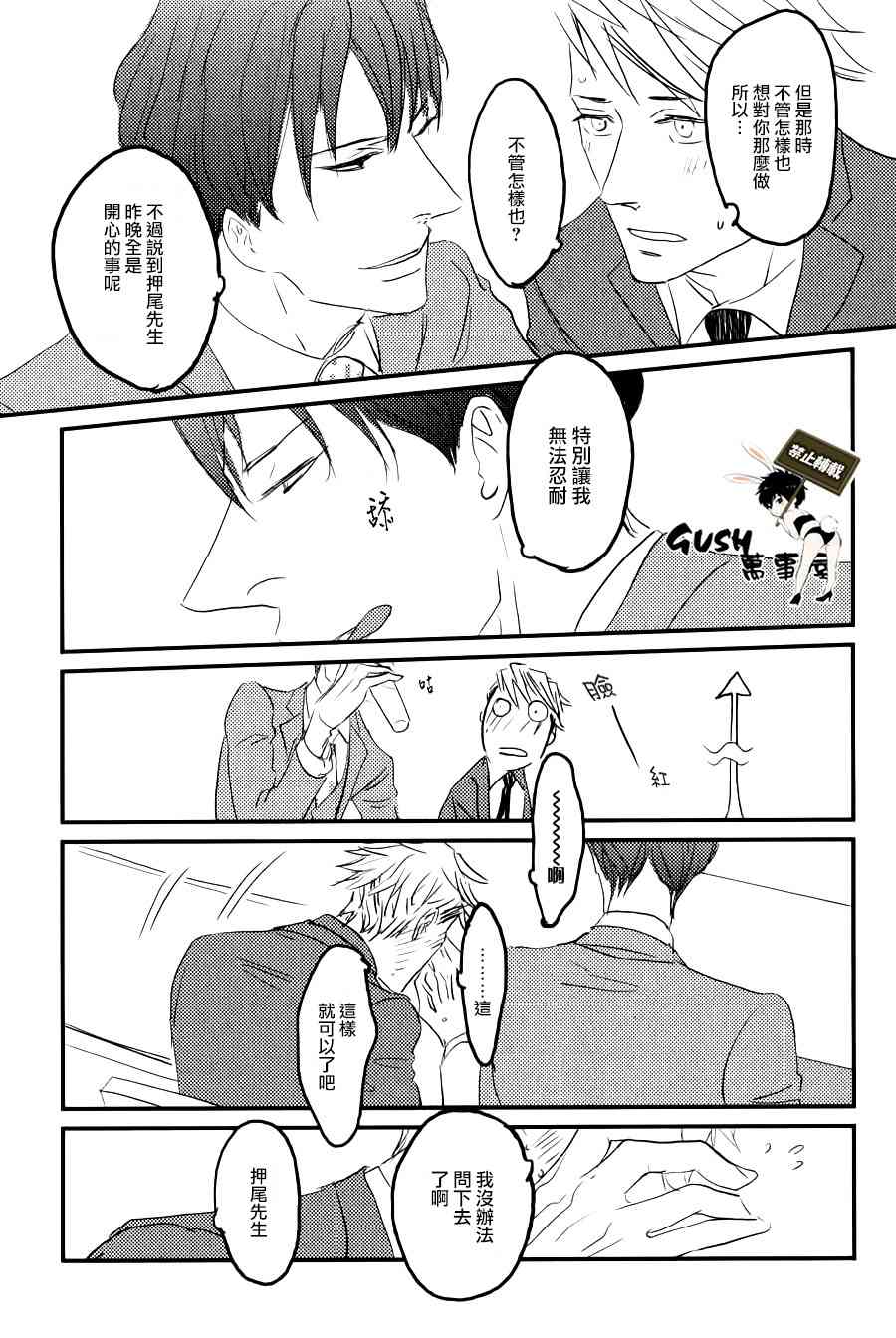 《sos》漫画最新章节 第3话 免费下拉式在线观看章节第【17】张图片