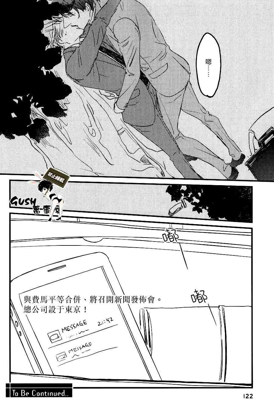 《sos》漫画最新章节 第3话 免费下拉式在线观看章节第【22】张图片