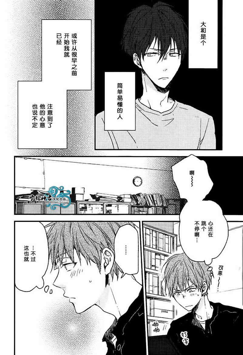 《给你赐予最高奖励》漫画最新章节 第3话 免费下拉式在线观看章节第【3】张图片