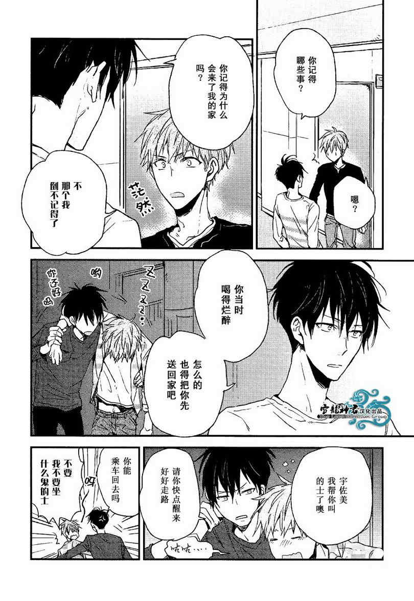 《给你赐予最高奖励》漫画最新章节 第2话 免费下拉式在线观看章节第【20】张图片