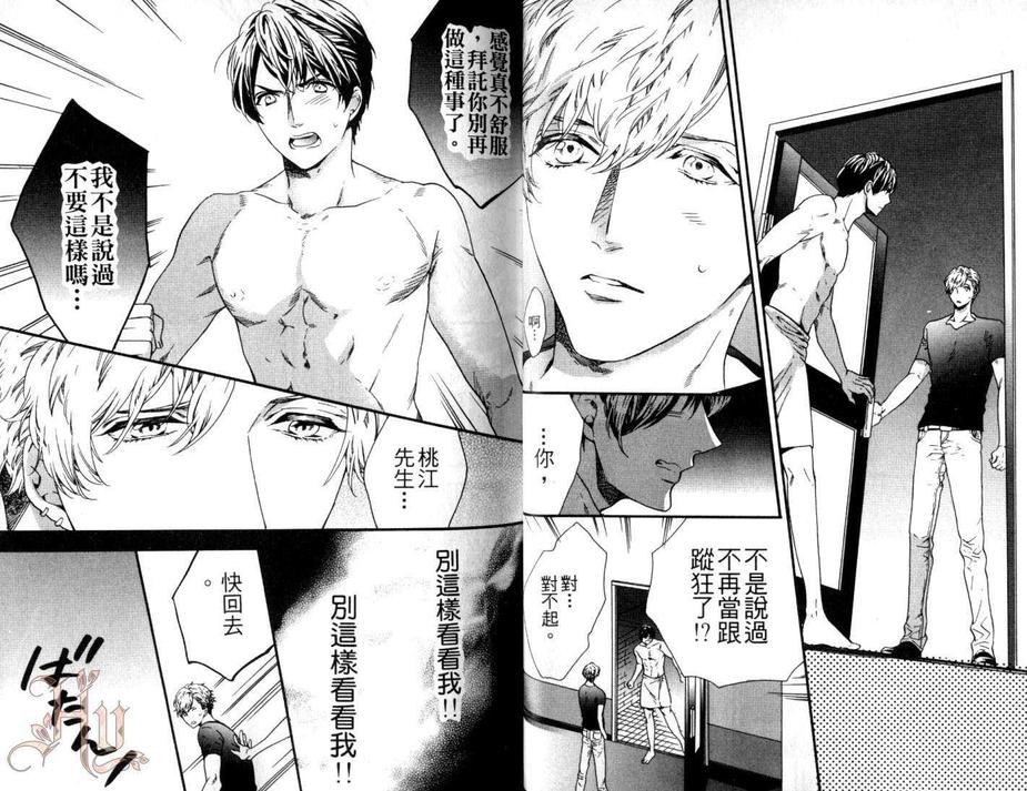 《和变态H特集》漫画最新章节 第1卷 免费下拉式在线观看章节第【15】张图片