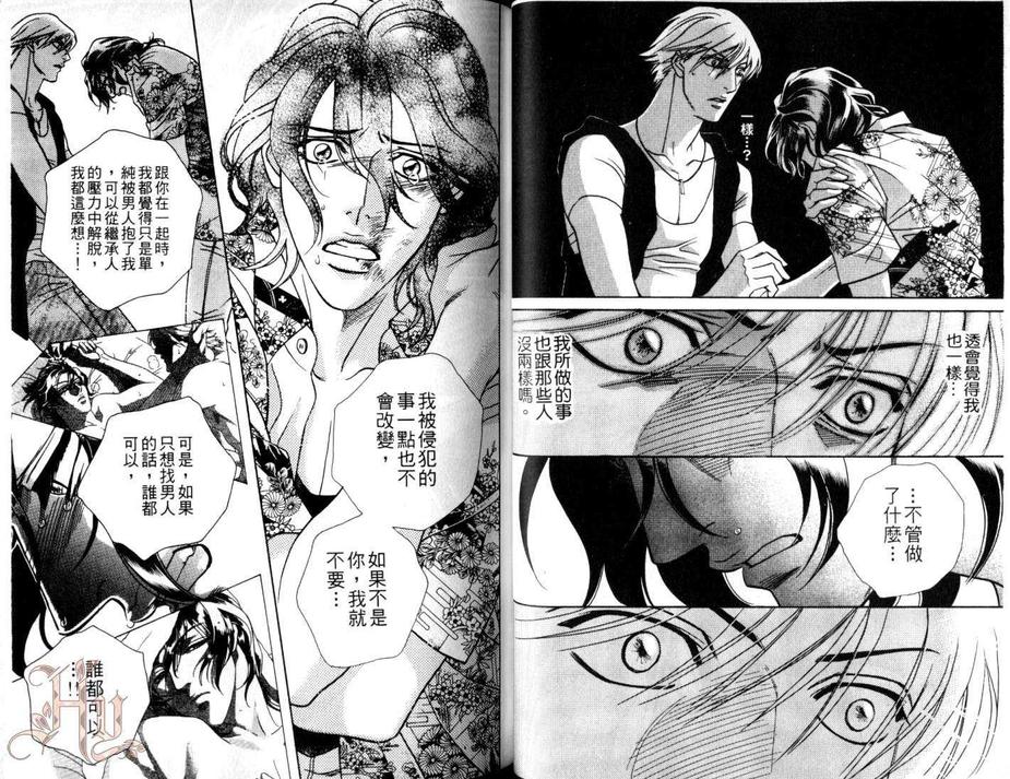 《和变态H特集》漫画最新章节 第1卷 免费下拉式在线观看章节第【24】张图片