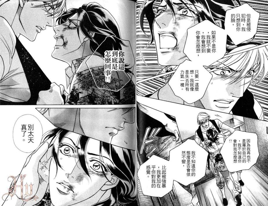 《和变态H特集》漫画最新章节 第1卷 免费下拉式在线观看章节第【25】张图片