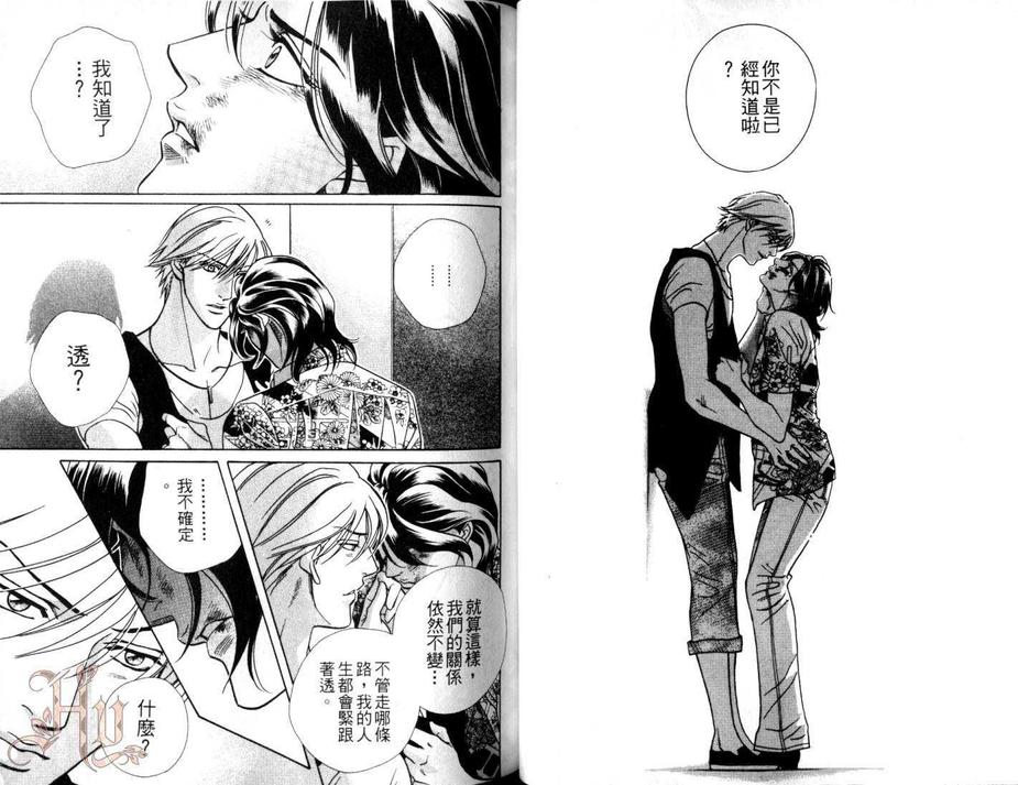 《和变态H特集》漫画最新章节 第1卷 免费下拉式在线观看章节第【26】张图片