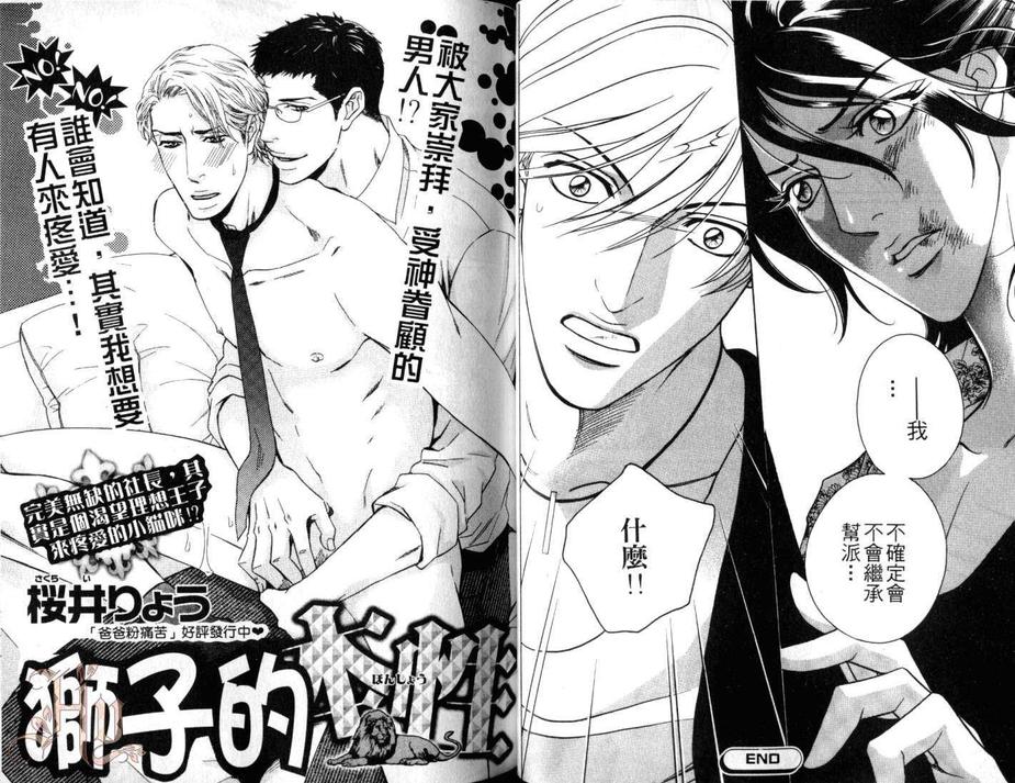 《和变态H特集》漫画最新章节 第1卷 免费下拉式在线观看章节第【27】张图片