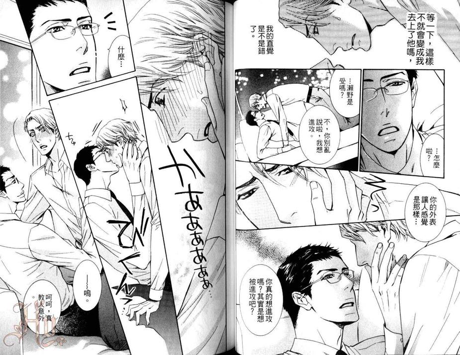 《和变态H特集》漫画最新章节 第1卷 免费下拉式在线观看章节第【32】张图片