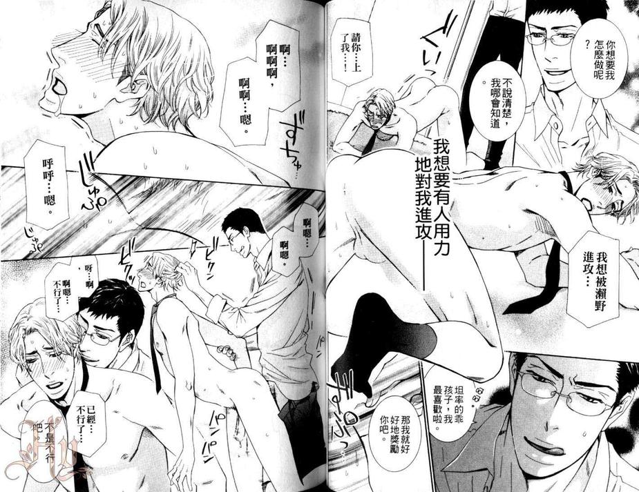 《和变态H特集》漫画最新章节 第1卷 免费下拉式在线观看章节第【41】张图片