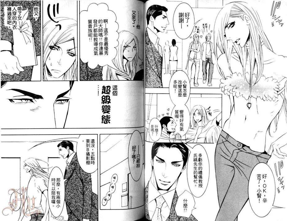 《和变态H特集》漫画最新章节 第1卷 免费下拉式在线观看章节第【48】张图片