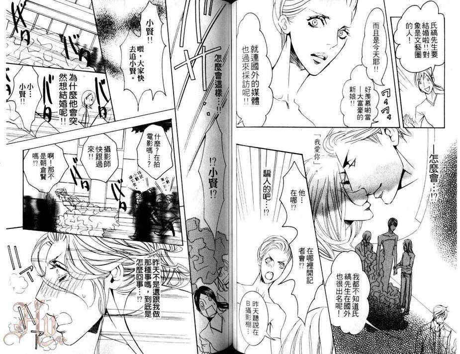 《和变态H特集》漫画最新章节 第1卷 免费下拉式在线观看章节第【56】张图片