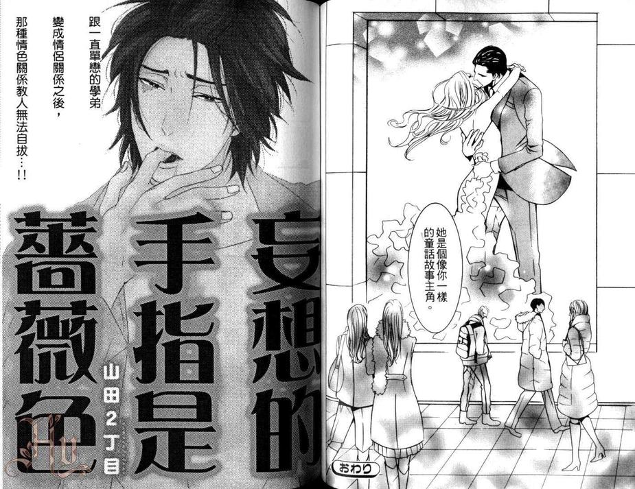 《和变态H特集》漫画最新章节 第1卷 免费下拉式在线观看章节第【59】张图片