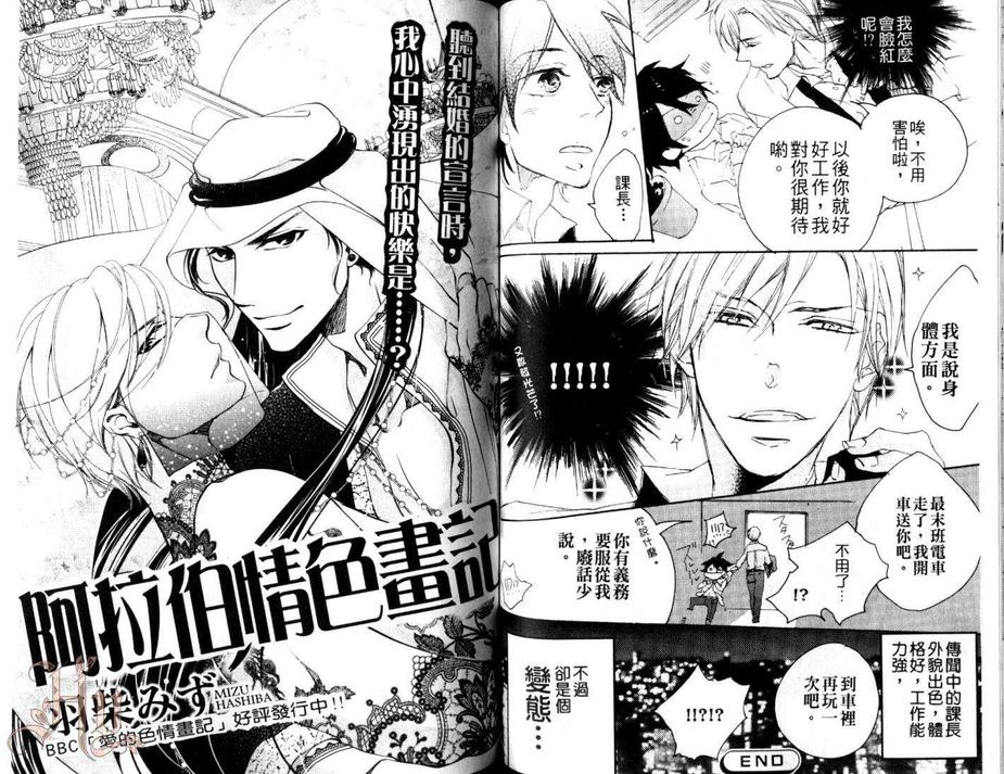 《和变态H特集》漫画最新章节 第1卷 免费下拉式在线观看章节第【82】张图片