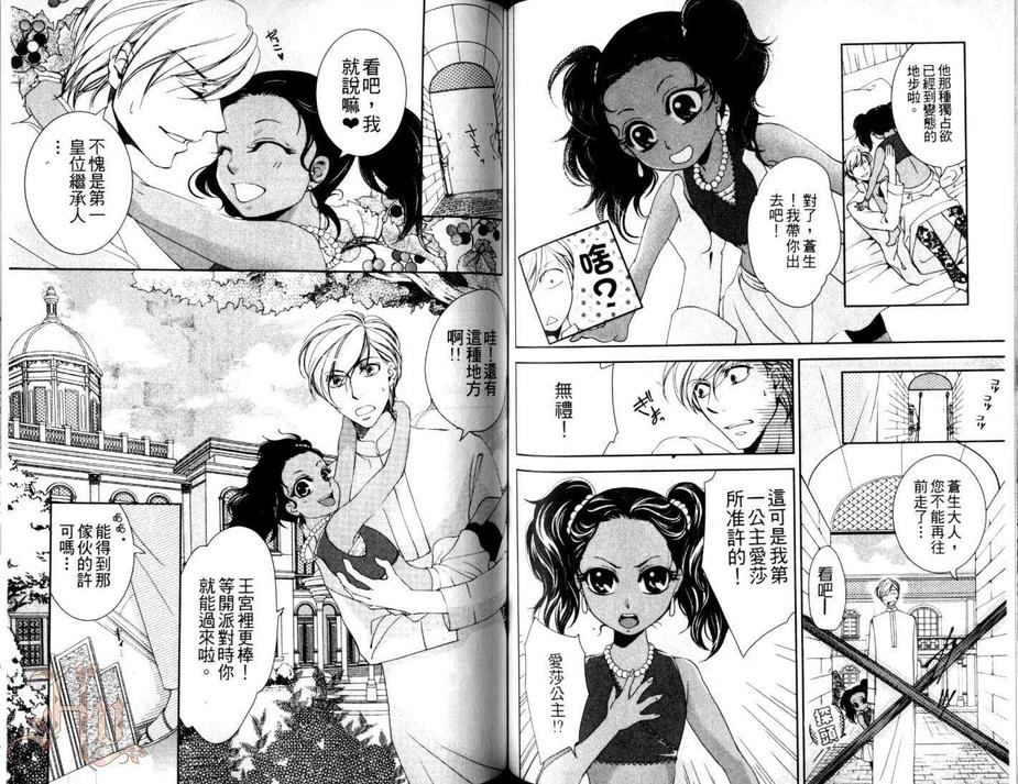 《和变态H特集》漫画最新章节 第1卷 免费下拉式在线观看章节第【85】张图片