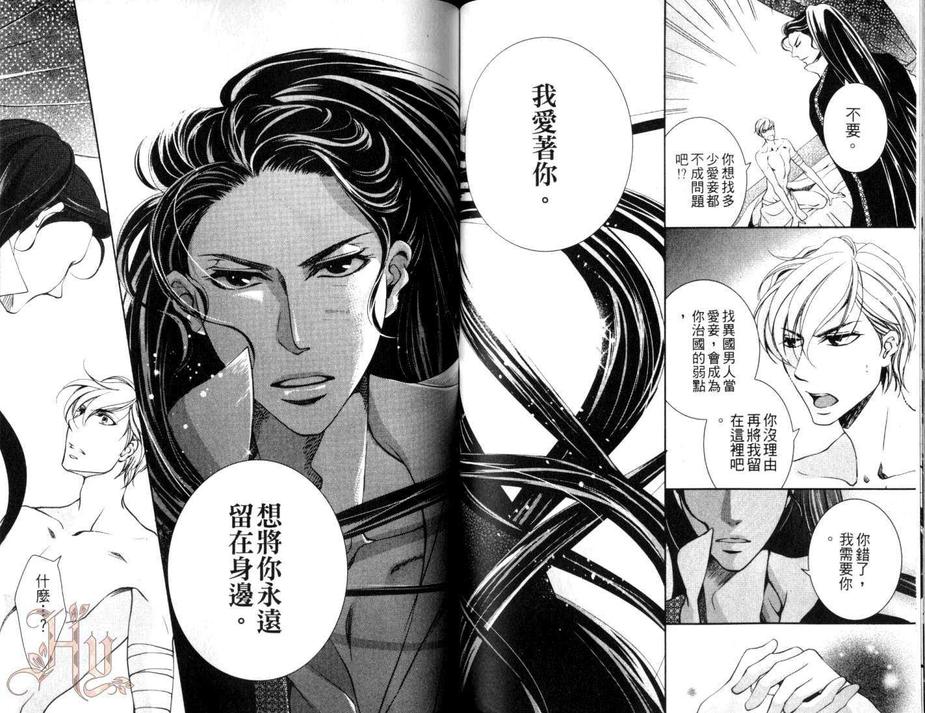 《和变态H特集》漫画最新章节 第1卷 免费下拉式在线观看章节第【91】张图片