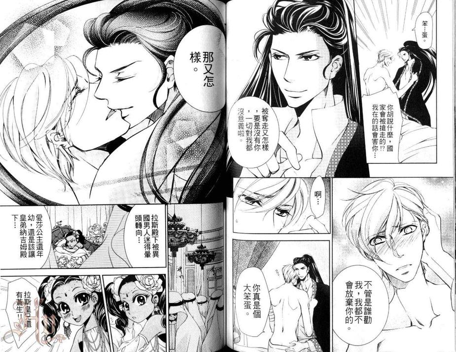 《和变态H特集》漫画最新章节 第1卷 免费下拉式在线观看章节第【92】张图片