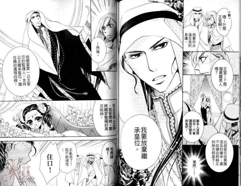 《和变态H特集》漫画最新章节 第1卷 免费下拉式在线观看章节第【94】张图片