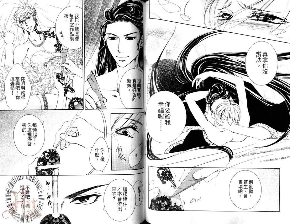 《和变态H特集》漫画最新章节 第1卷 免费下拉式在线观看章节第【96】张图片