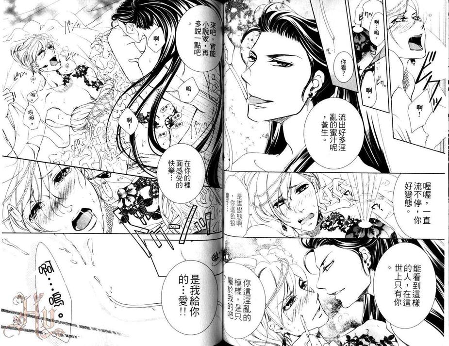 《和变态H特集》漫画最新章节 第1卷 免费下拉式在线观看章节第【97】张图片