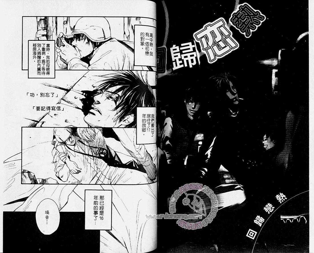 《恋爱相关图》漫画最新章节 第1卷 免费下拉式在线观看章节第【66】张图片