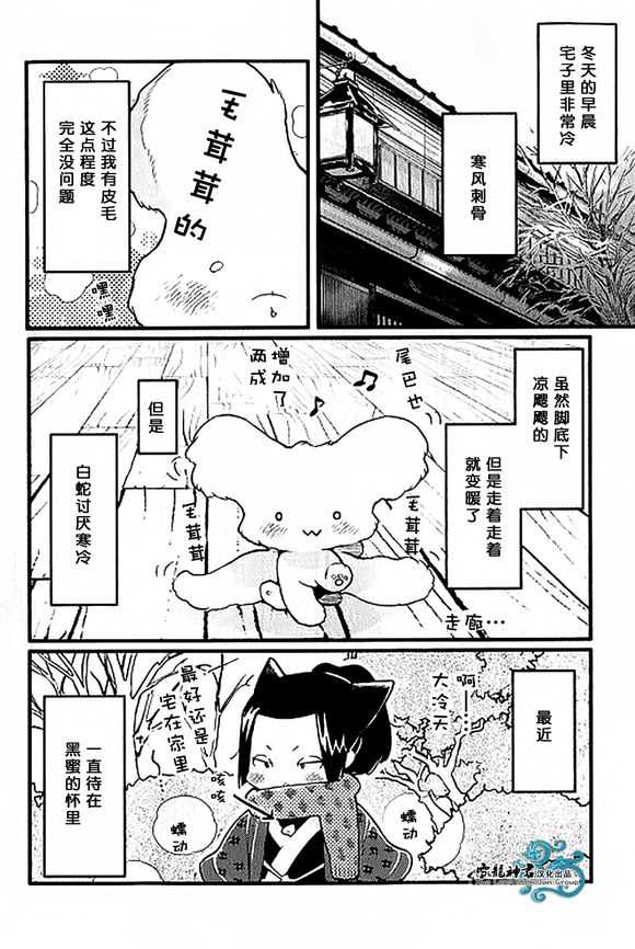 《百色道具箱之刎颈浴血录》漫画最新章节 特别版 免费下拉式在线观看章节第【2】张图片