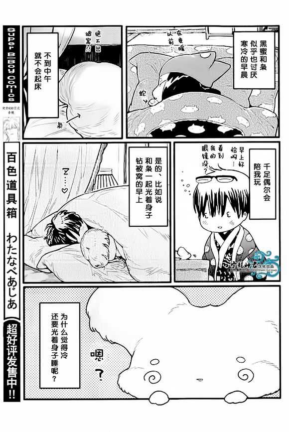 《百色道具箱之刎颈浴血录》漫画最新章节 特别版 免费下拉式在线观看章节第【3】张图片