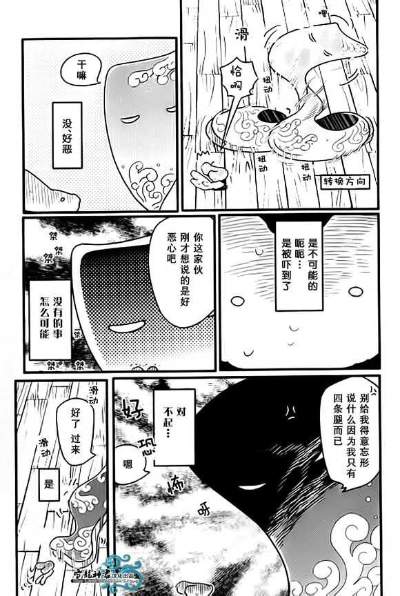 《百色道具箱之刎颈浴血录》漫画最新章节 特别版 免费下拉式在线观看章节第【7】张图片