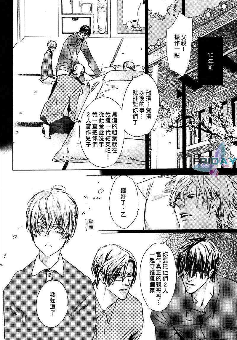 《喜欢你哟》漫画最新章节 第1话 免费下拉式在线观看章节第【2】张图片