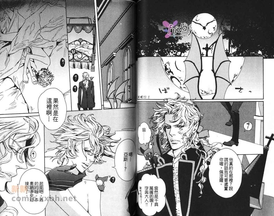 《新东京花街物语》漫画最新章节 第1卷 免费下拉式在线观看章节第【38】张图片