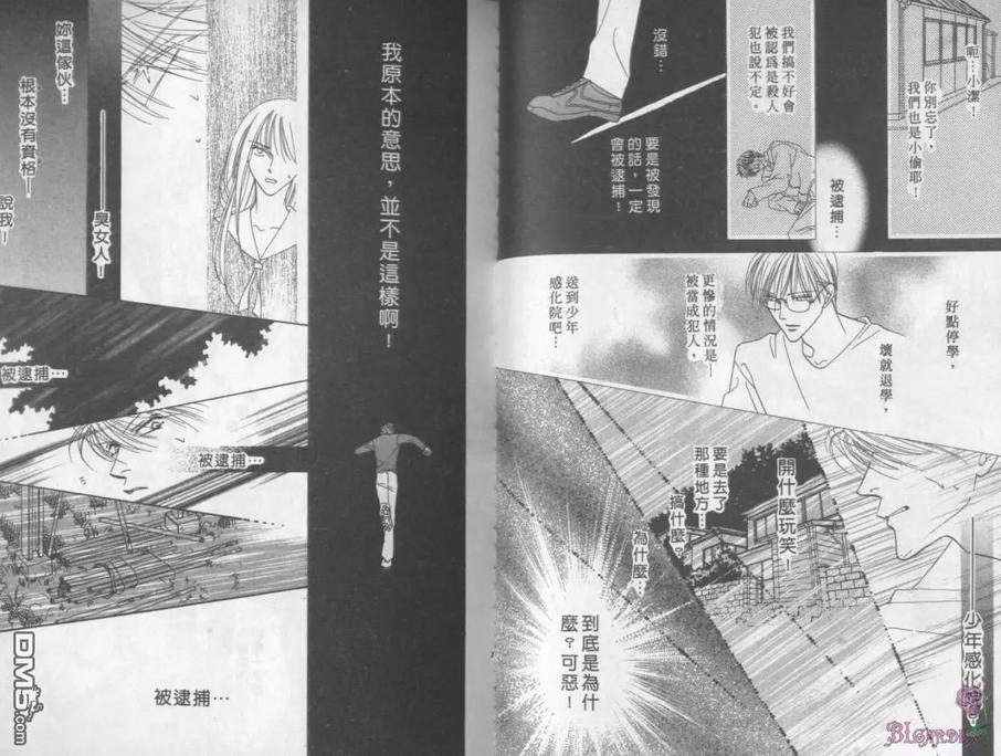 《沉沉深眸赤子情》漫画最新章节 第1卷 免费下拉式在线观看章节第【64】张图片