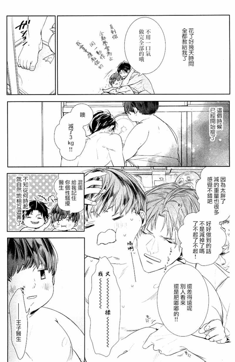 《阿比留君所不知道的事》漫画最新章节 第2话 免费下拉式在线观看章节第【10】张图片